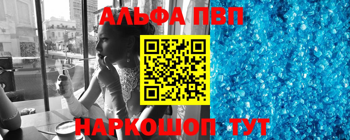 A-PVP  Alpha-PVP кристаллы  А ПВП кристаллы  Пенза  Вход с VPN  где найти наркотики  Альфа ПВП VHQ 
