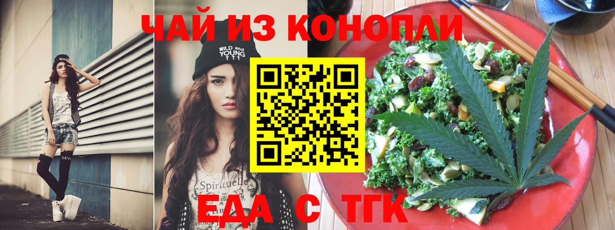 Canna-Cookies марихуана  Пенза 