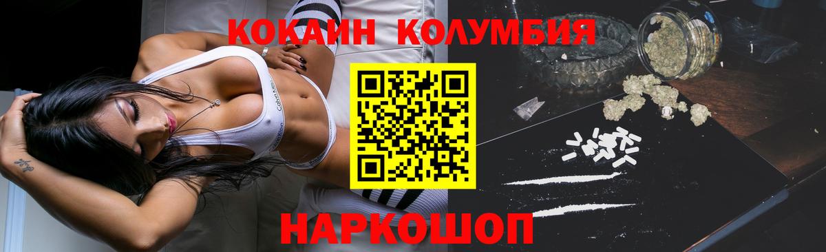 Кокаин 99% Пенза