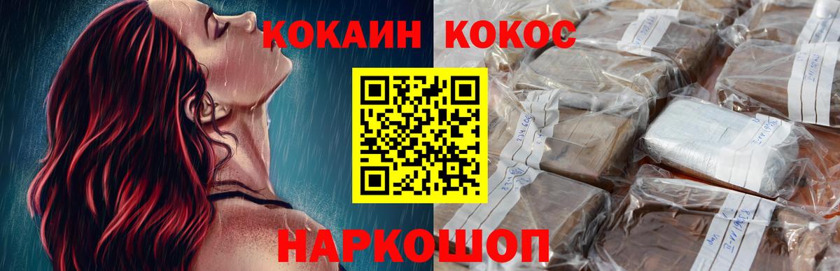 Кокаин Columbia Пенза