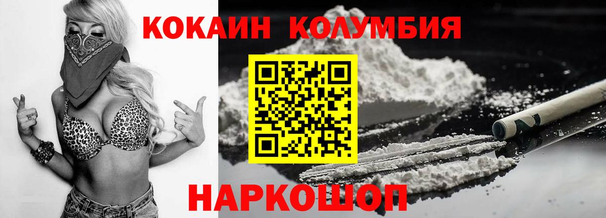 Пенза  Cocaine Эквадор  КОКАИН  Вход с VPN  Cocaine Перу 