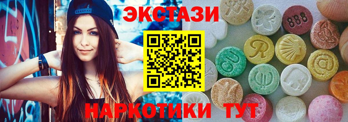 ЭКСТАЗИ 300 mg  ЭКСТАЗИ  Ecstasy ешки  Пенза 