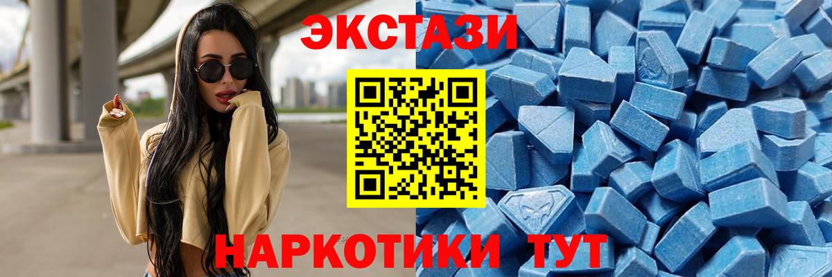 ЭКСТАЗИ диски Пенза