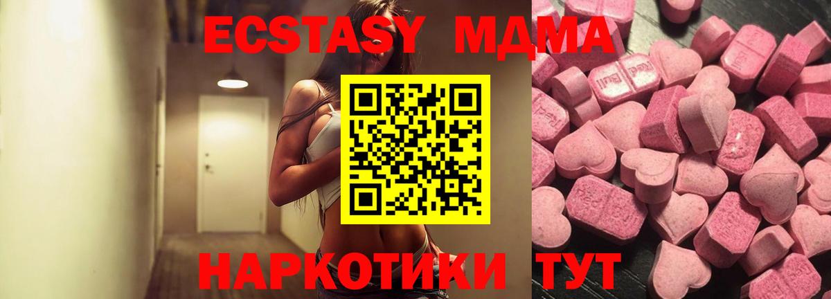 Ecstasy 280мг  Вход с VPN  Ecstasy круглые  kraken зеркало  Пенза 