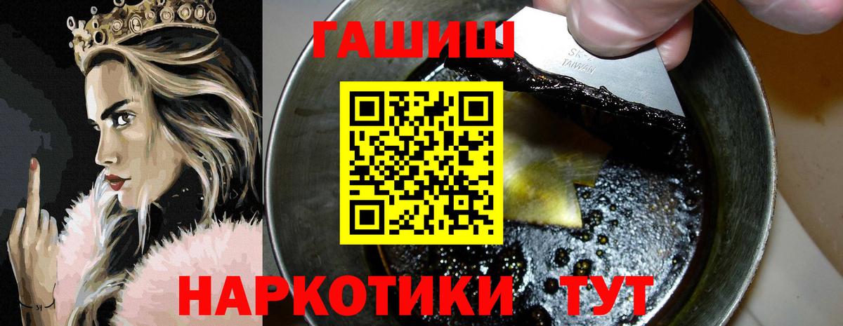 ГАШИШ Premium  ГАШИШ  Вход с VPN  Пенза  Гашиш Изолятор 