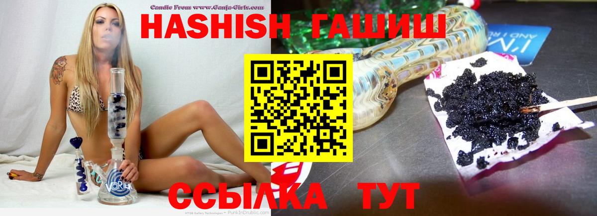 ГАШ гашик Пенза
