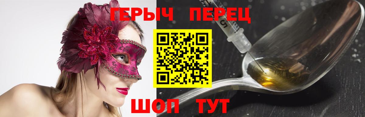 Героин герыч  Пенза 