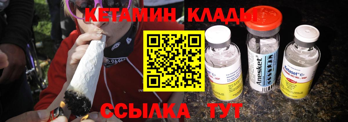 Пенза  Кетамин VHQ  Вход с VPN 
