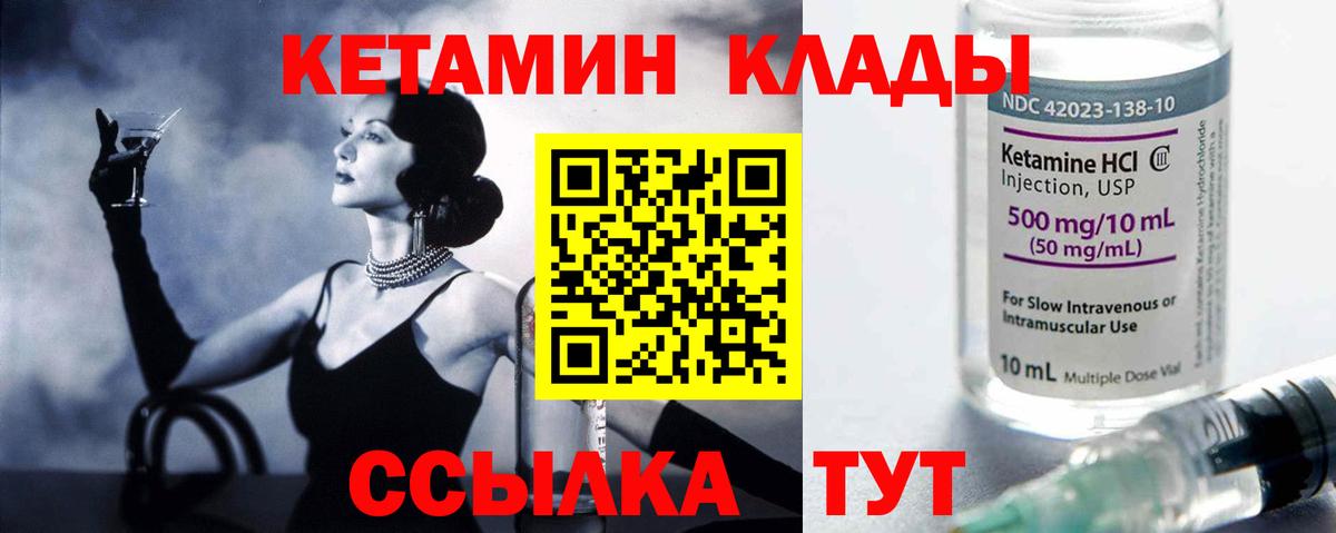 Кетамин VHQ  mega как зайти  Пенза 