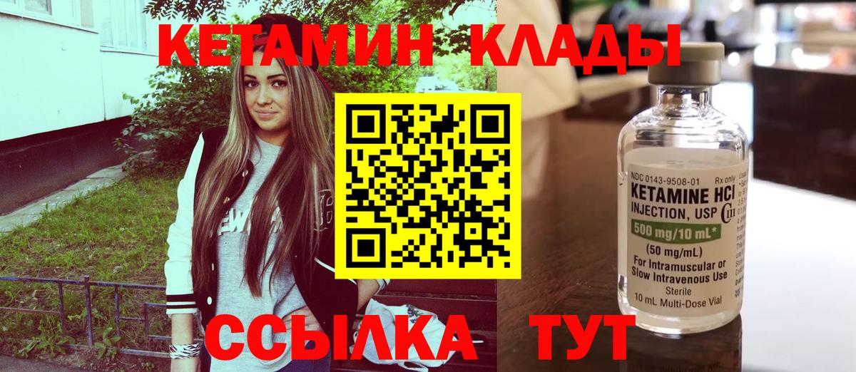 КЕТАМИН ketamine Пенза