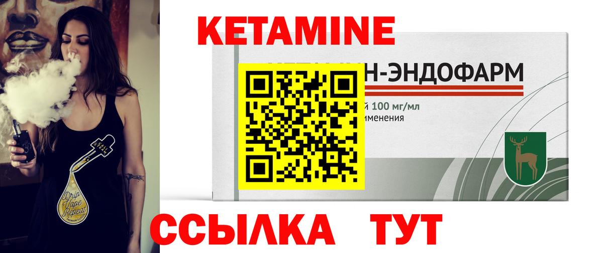 КЕТАМИН ketamine Пенза