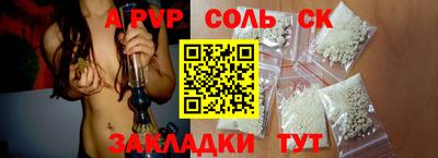 ALPHA PVP Мариинск
