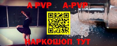 ALPHA PVP Мариинск