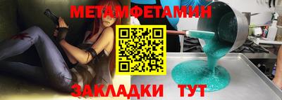 метадон Апшеронск