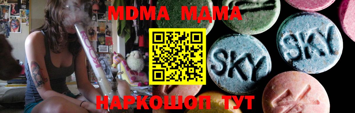 МДМА VHQ  MDMA кристаллы  MDMA  Вход с VPN  Пенза 
