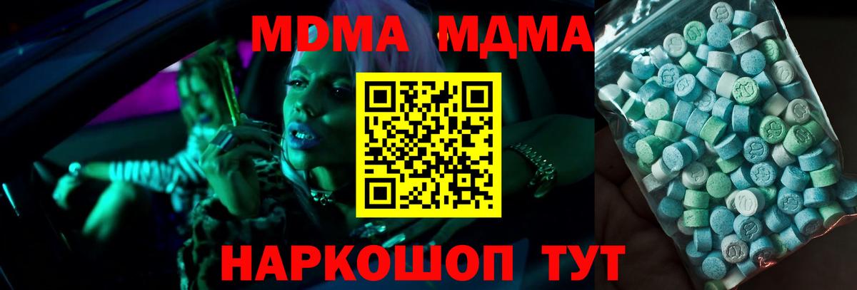 MDMA молли Пенза