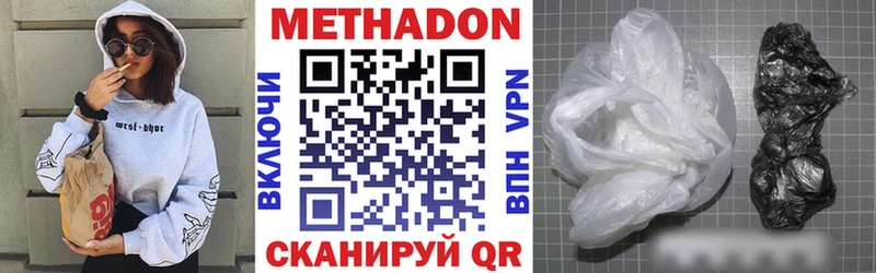 МЕТАДОН мёд купить наркотик Пенза