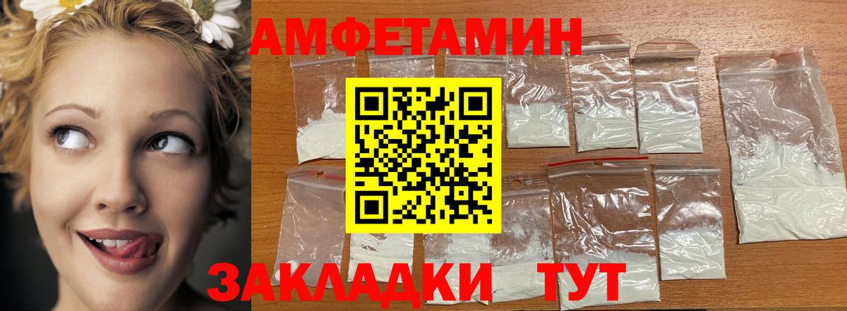 Метамфетамин мет Пенза