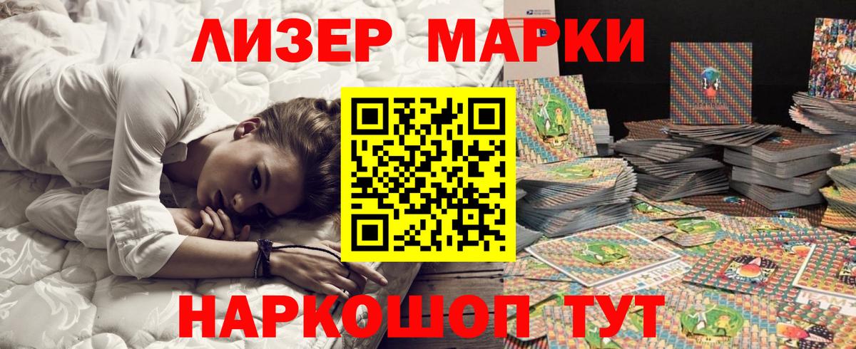 Марки 25I-NBOMe  Марки N-bome 1,8мг  Вход с VPN  Пенза 