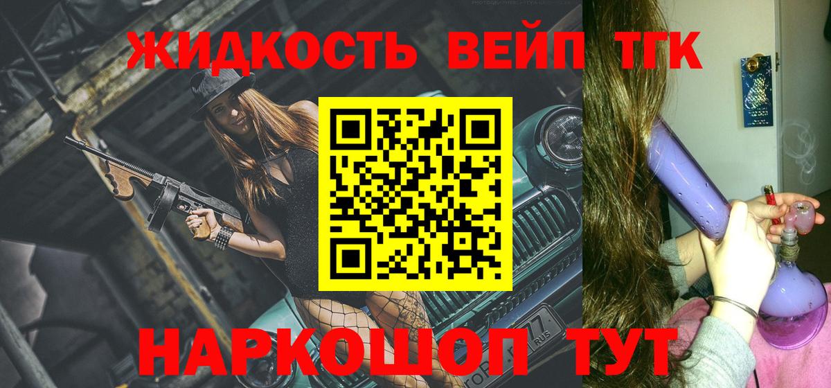 ТГК гашишное масло  ТГК гашишное масло  Вход с VPN  Пенза 