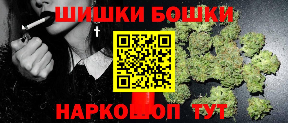 Бошки марихуана AK-47 Пенза