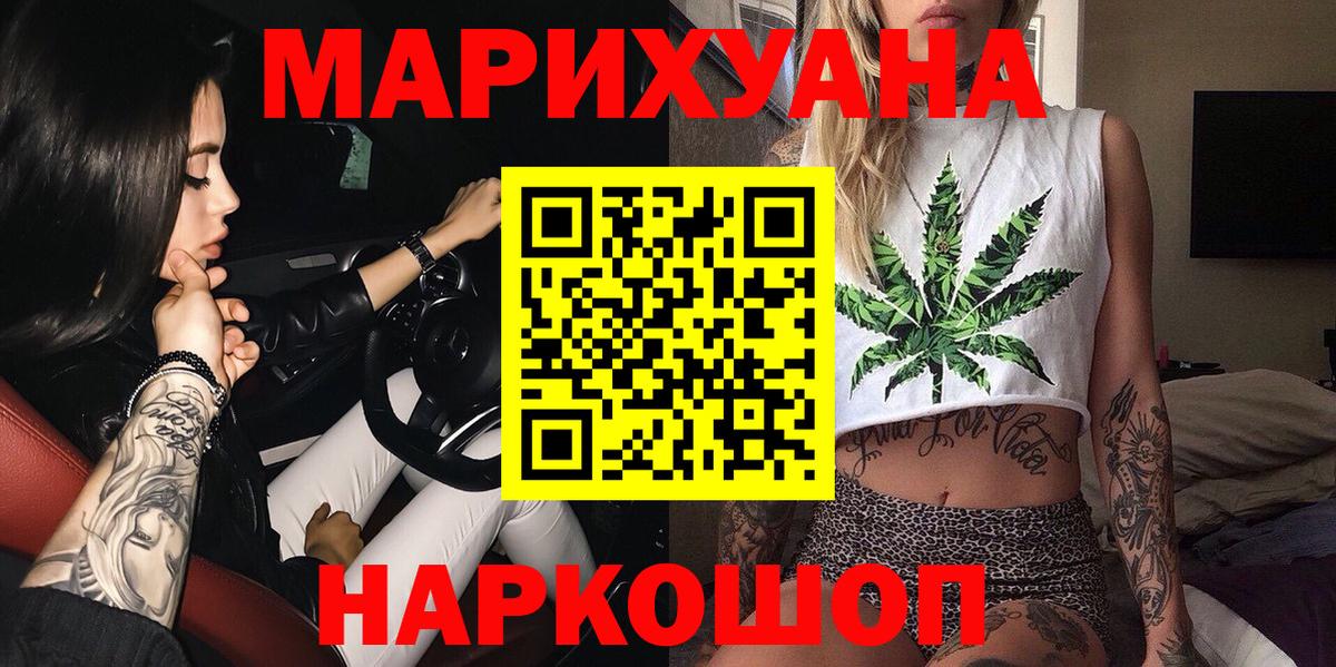 Канабис план  Вход с VPN  Пенза  МАРИХУАНА план  Шишки марихуана LSD WEED 